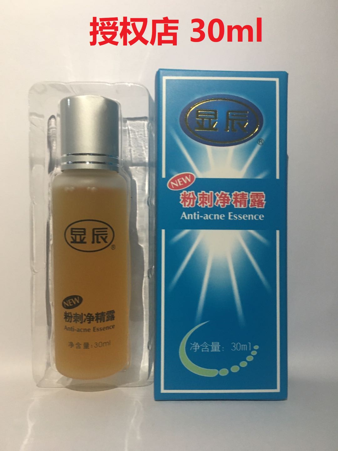 顕臣粉刺浄 30ml