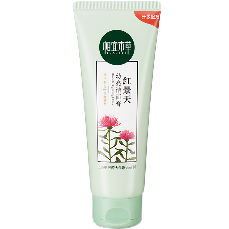 相宜本草紅景天面膏100g（洗顔）のコスメ通販「SUKINAIRO」