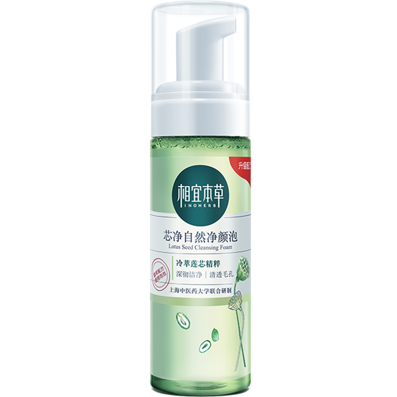 相宜本草芯浄自然浄顔泡（泡洗顔）170ml