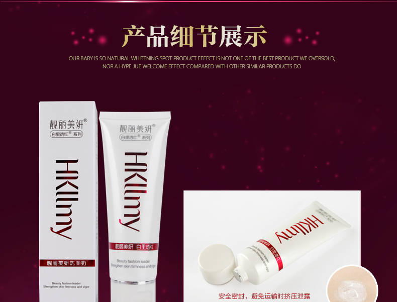 Hkllmy（植物系）白里透紅潔面乳（洗顔料）